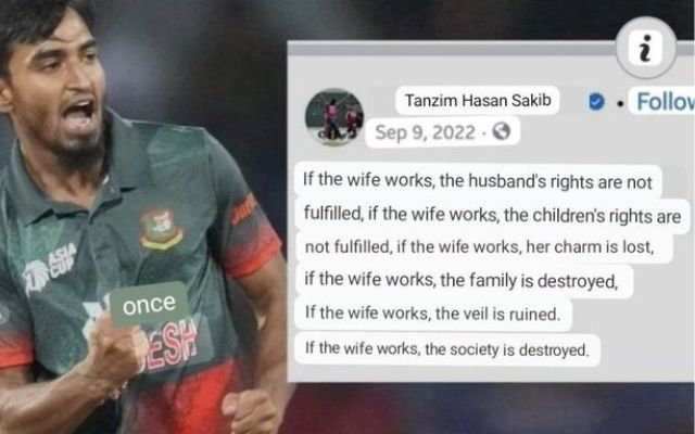 वाइफ Wife पर यह पोस्ट कर बुरे फंसे Tanzim Hasan Sakib सोशल मीडिया पर हुई खिंचाई
