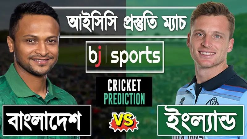 LIVE ICC World Cup | Bangladesh vs England Match Prediction | BAN vs ENG Live Cricket Match Today