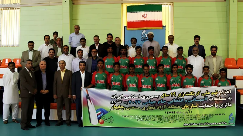 ईरान क्रिकेट बोर्डः मध्य पूर्व में क्रिकेट के उदय का मार्ग प्रशस्त