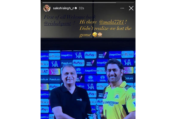 'Didn't realize we lost the game' - Sakshi Dhoni uploads cheeky post after MS Dhoni's knock steals spotlight during DC vs CSK